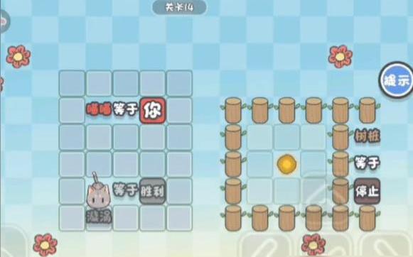 这不是推箱子攻略5