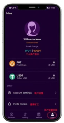 未来交易所future下载官方