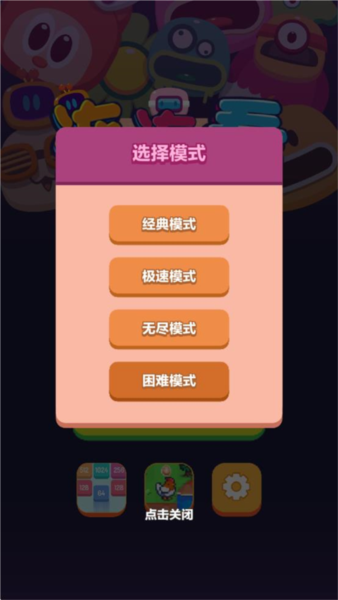 极简连连看图片2