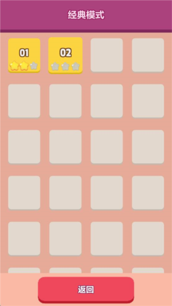 极简连连看图片3