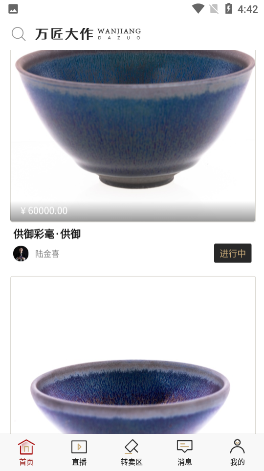 万匠大作免费版