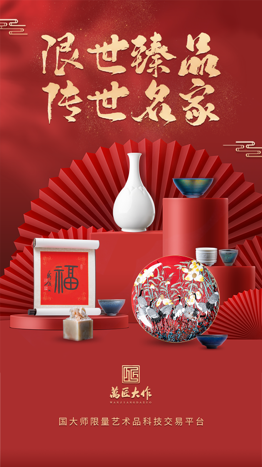 万匠大作免费版