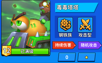 跳跳火蒸汽塔塔Debuff叠加流攻略截图4