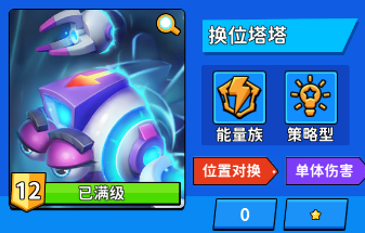 跳跳火蒸汽塔塔Debuff叠加流攻略截图5