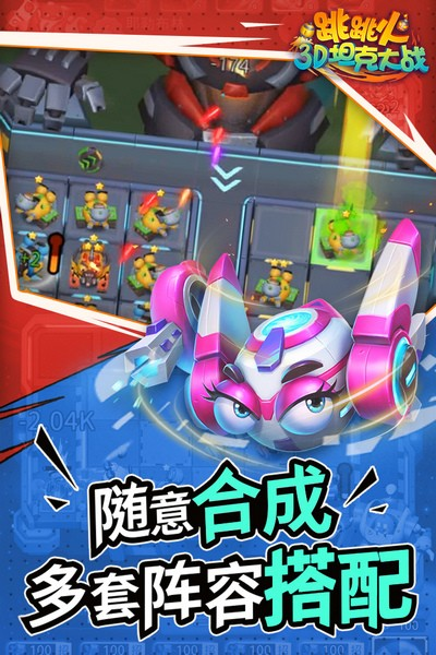 跳跳火2026ios下载