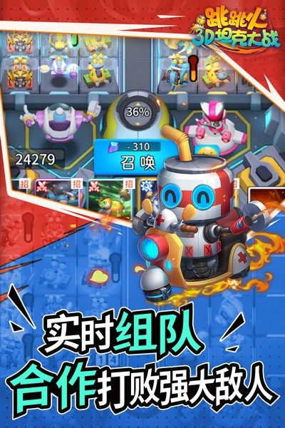 跳跳火2026ios下载