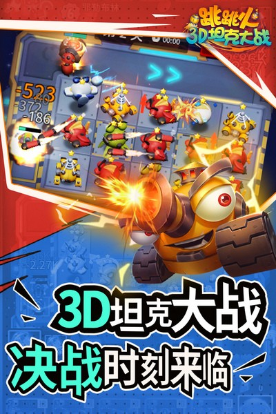 跳跳火2026ios下载