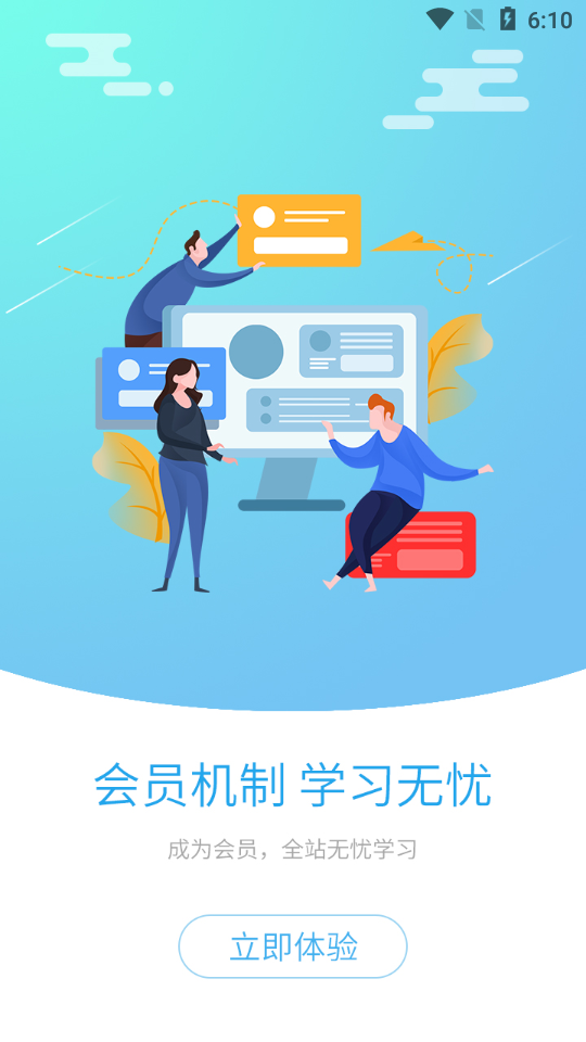 有为商学院苹果版