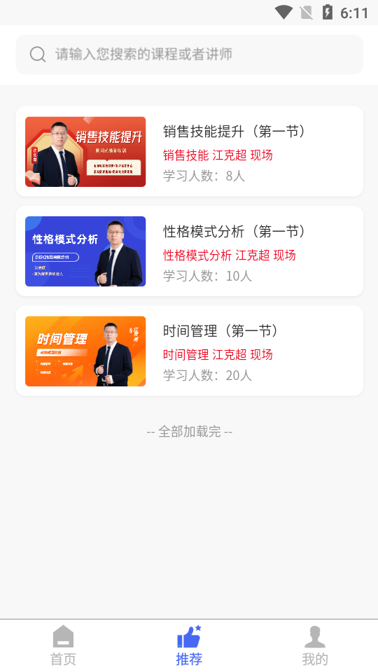 有为商学院苹果版