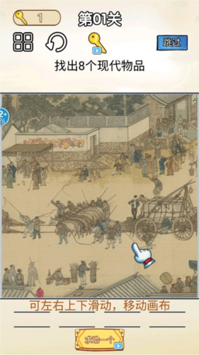 你乱画我瞎猜游戏图片2