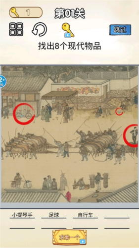 你乱画我瞎猜游戏图片3