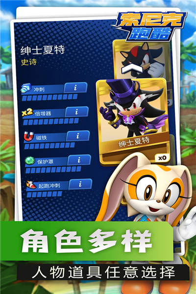 索尼克跑酷ios版2026下载