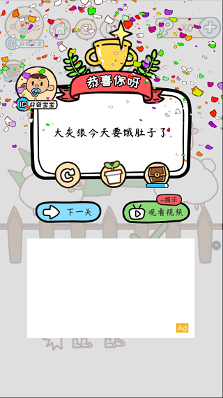 脑洞大大大手机ios版