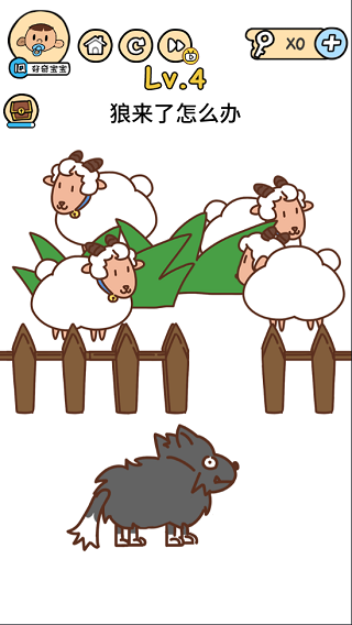 脑洞大大大手机ios版