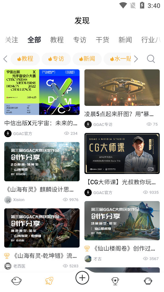 GGAC银河画廊最新版