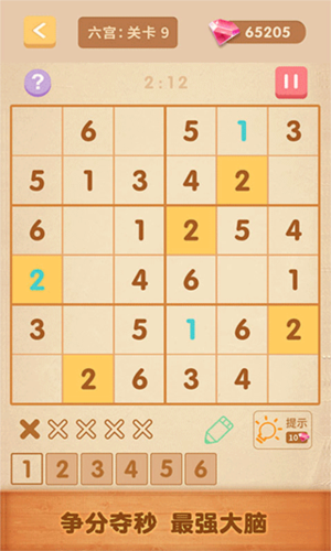 数独大全游戏宣传图