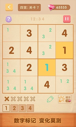数独大全app
