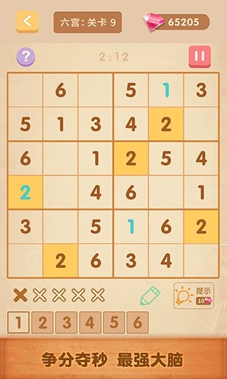 数独大全app