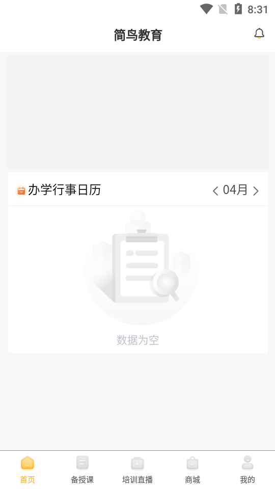 简鸟美术免费版
