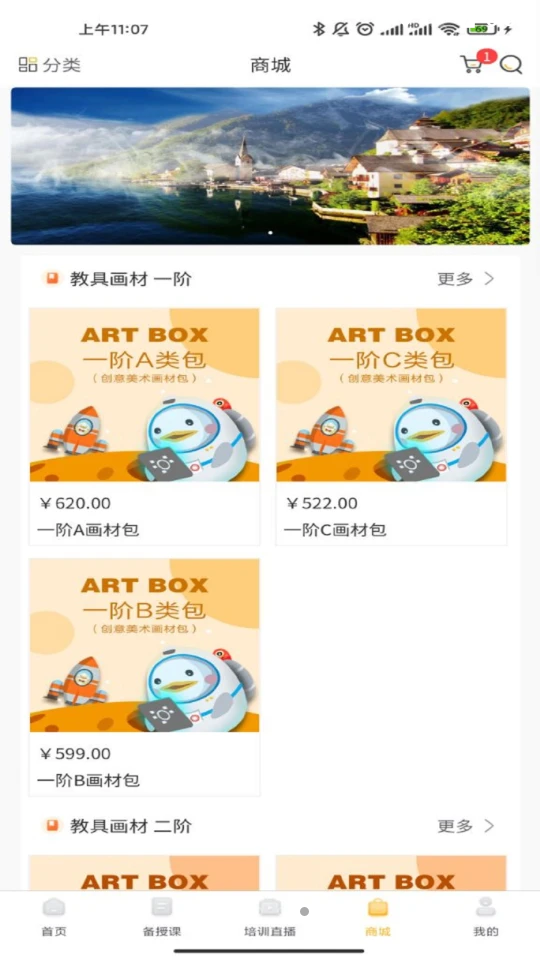 简鸟美术免费版