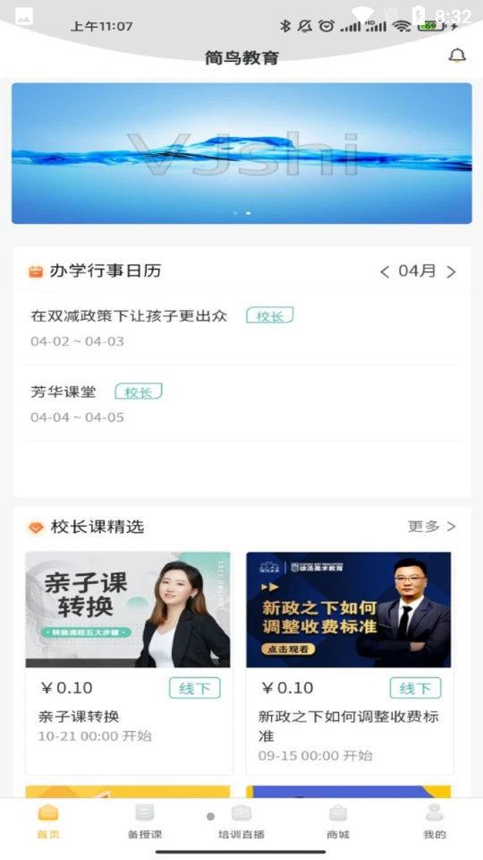 简鸟美术免费版