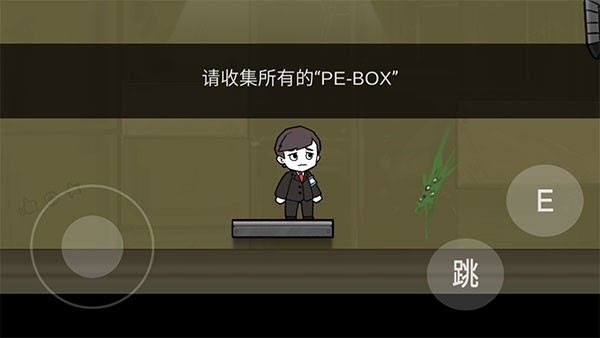 脑叶公司自制版手机版苹果版