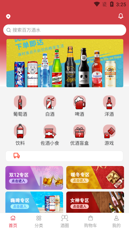优酒专送下载