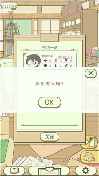 暖洋洋之森的药师攻略