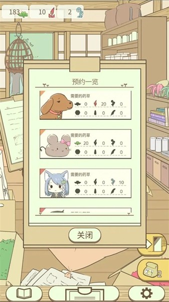 暖洋洋之森的药师手机版苹果下载