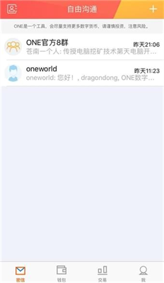 one区块链下载安装