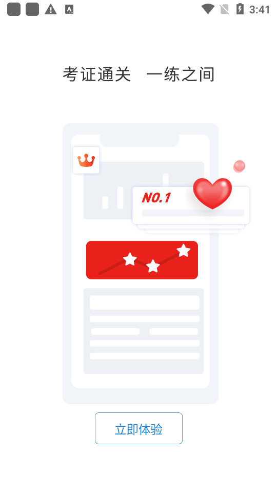 计算机二级练题狗免费版