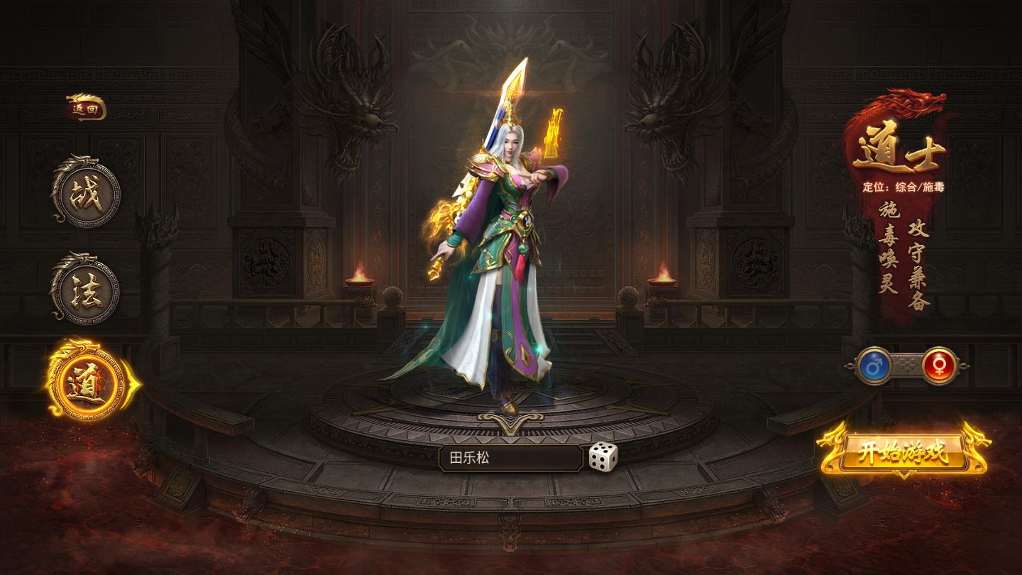 传世之光手机版苹果下载