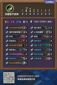 炉石传说云阙快攻瞎卡组代码是什么