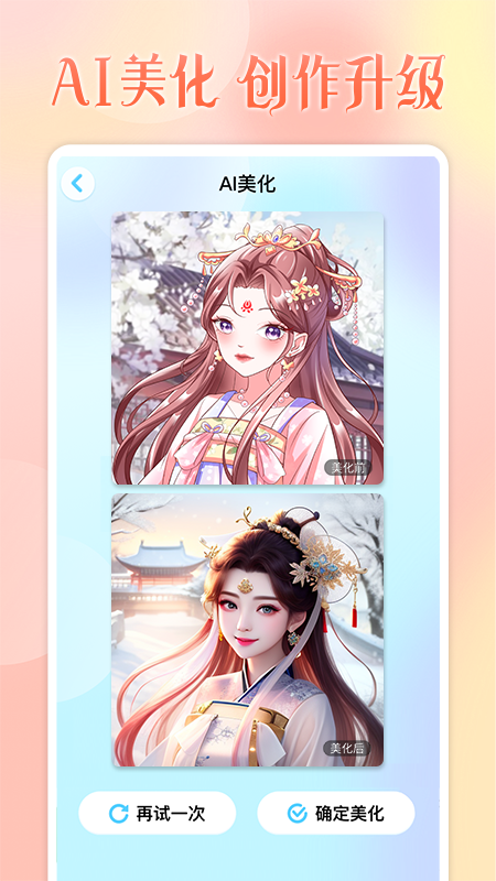 头像小助手最新版