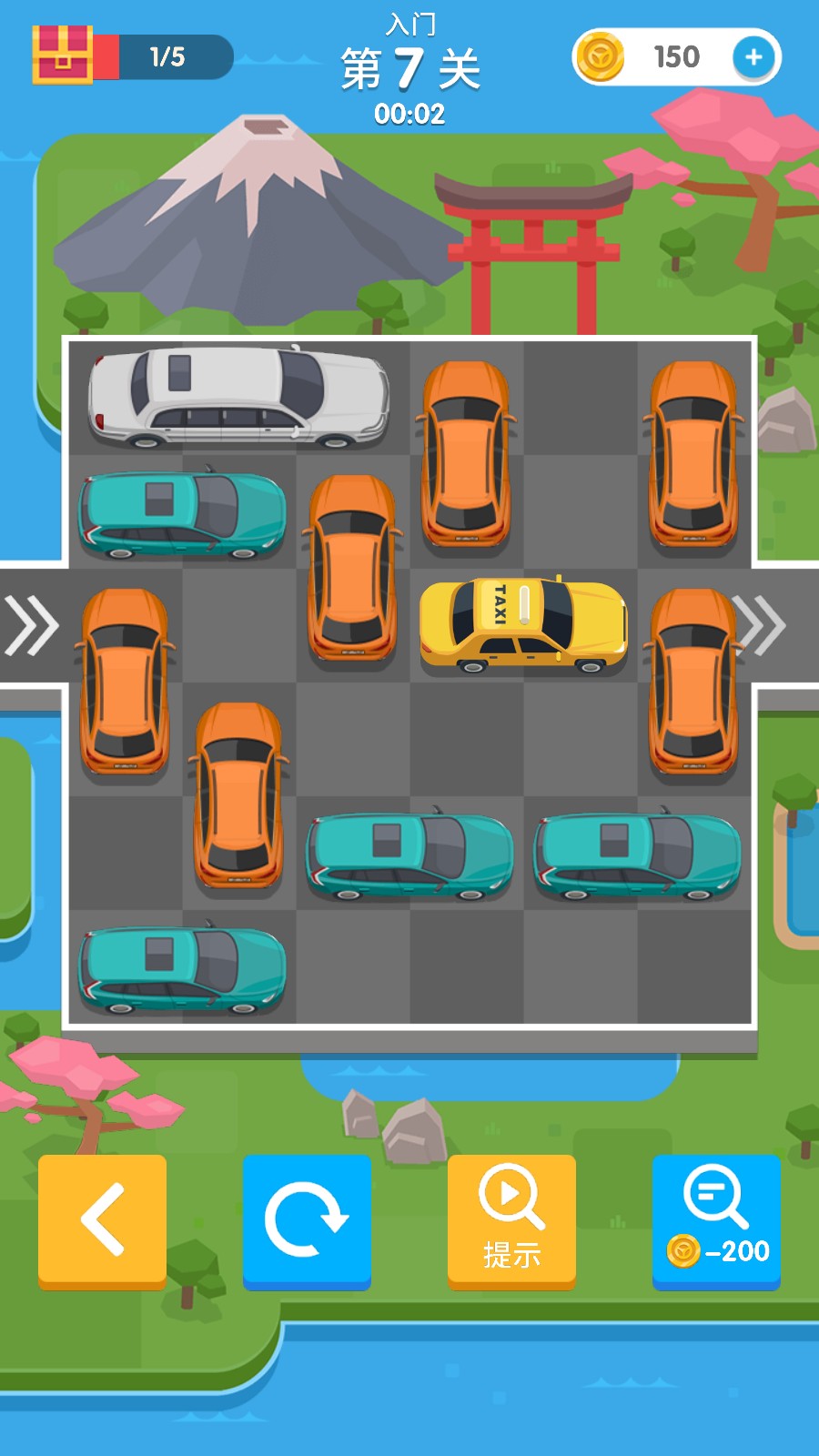 挪车大师官方版