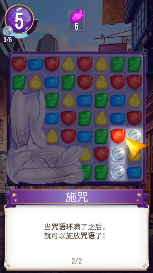 哈利波特谜与魔咒解锁完整版