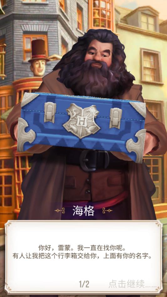 哈利波特:谜与魔咒2025版ios下载