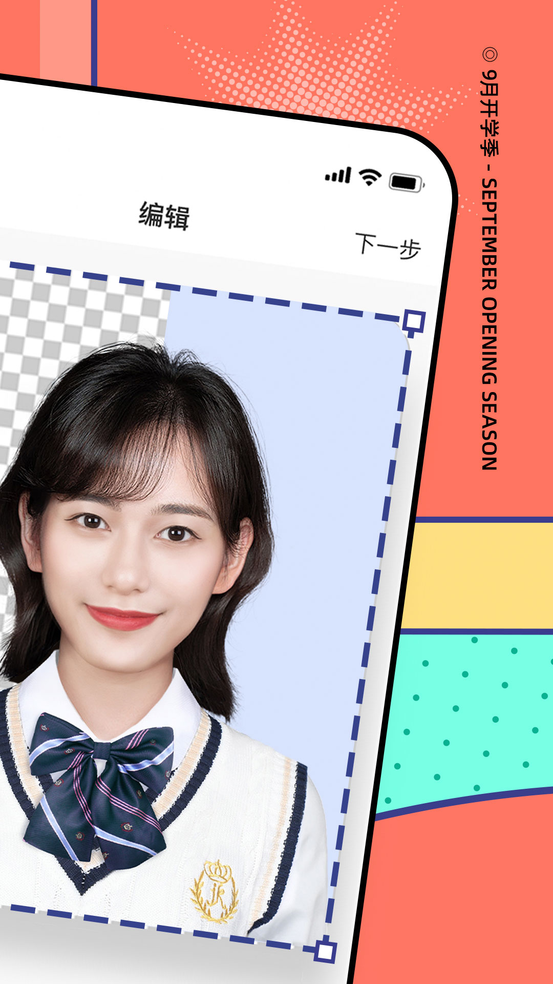 最美证件照免费版