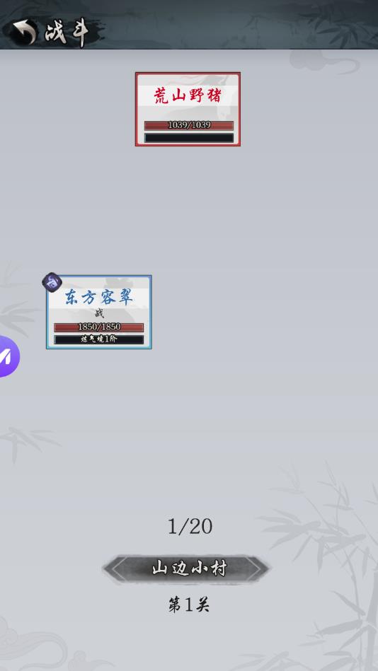 凡人修真世界app苹果版