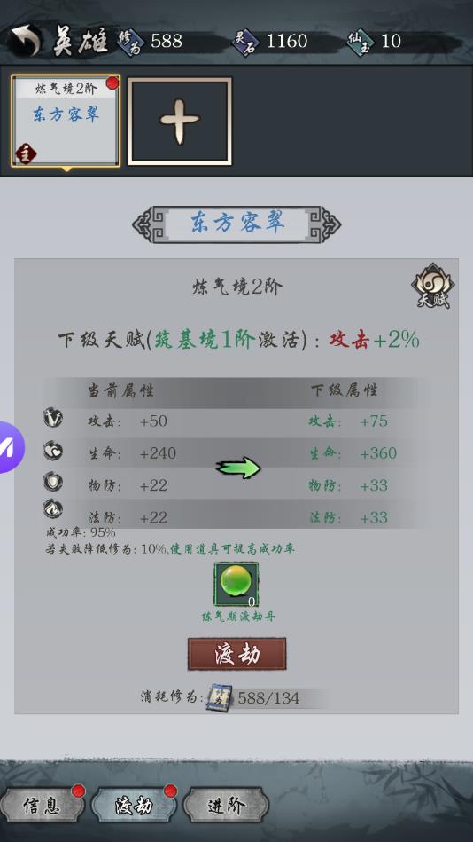 凡人修真世界app苹果版