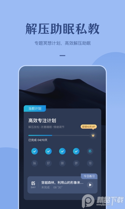 看见冥想最新版
