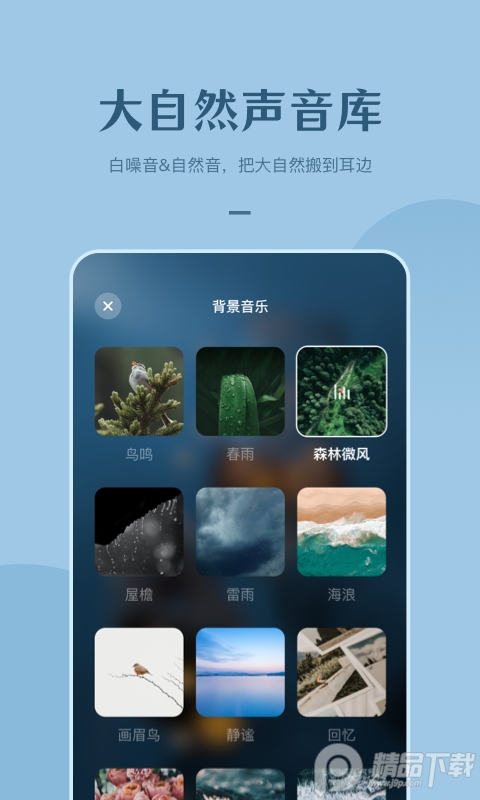 看见冥想最新版