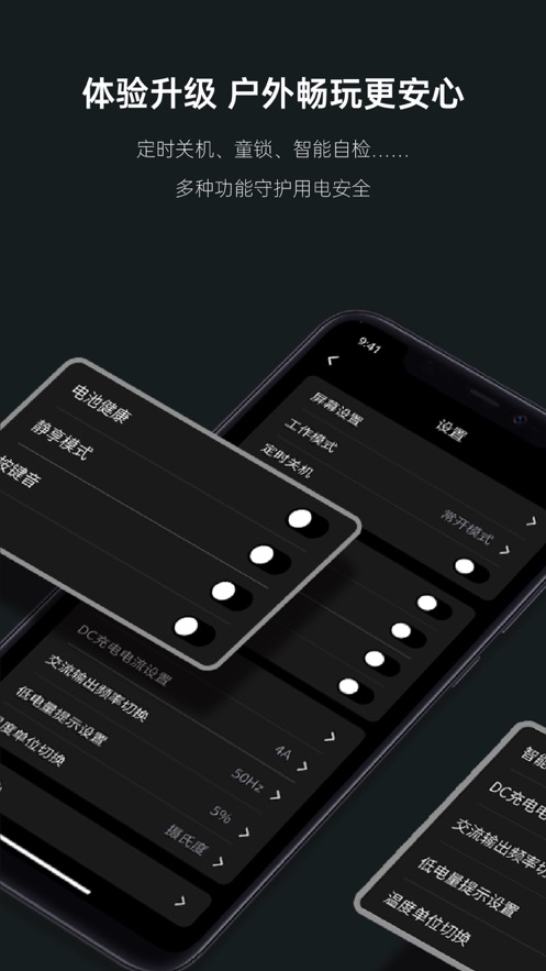 绿联储能苹果版