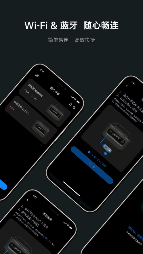 绿联储能苹果版