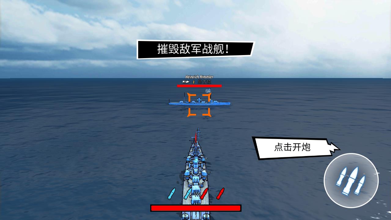 战舰精英2025ios版