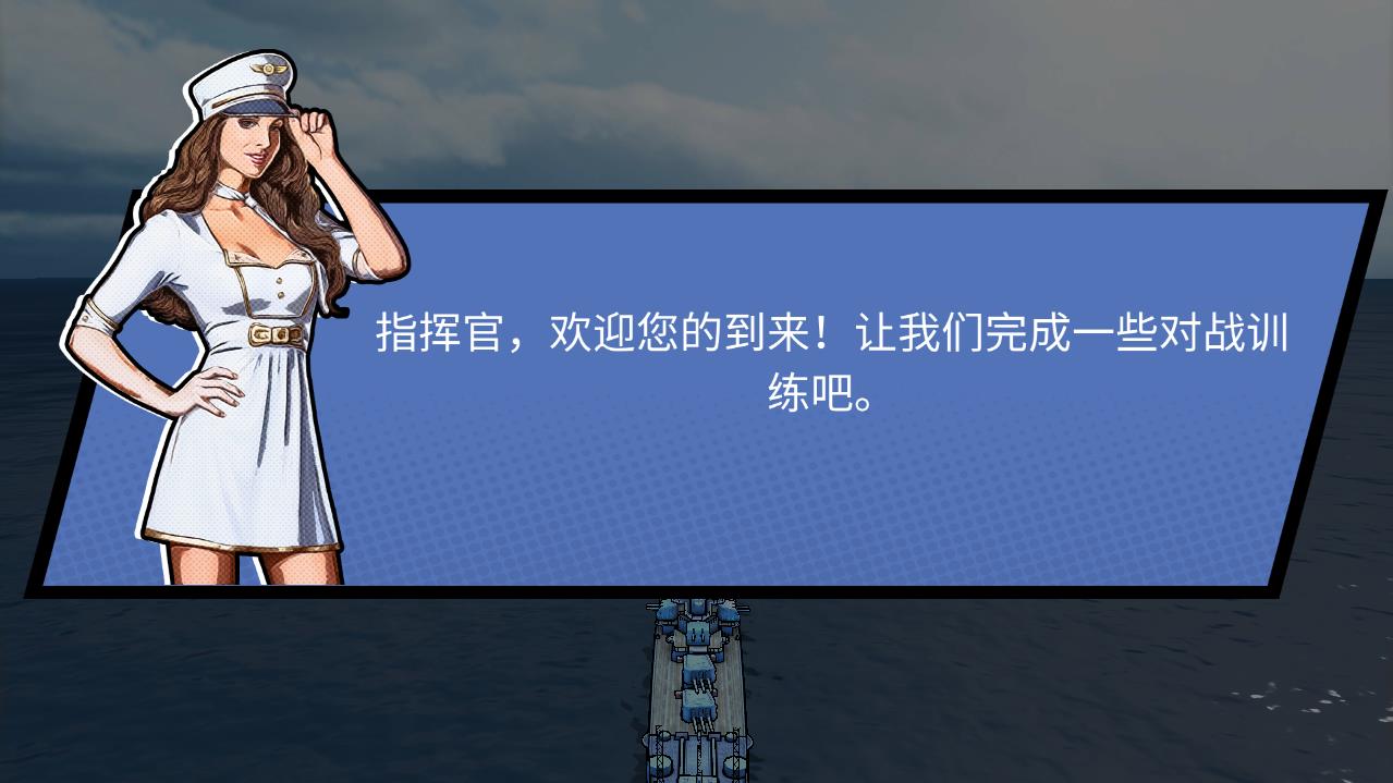 战舰精英2025ios版