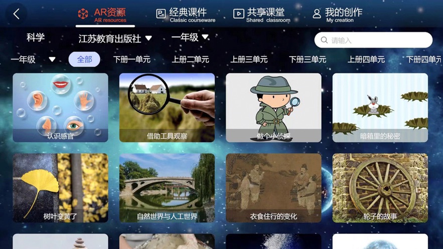 西安小科辅教最新版