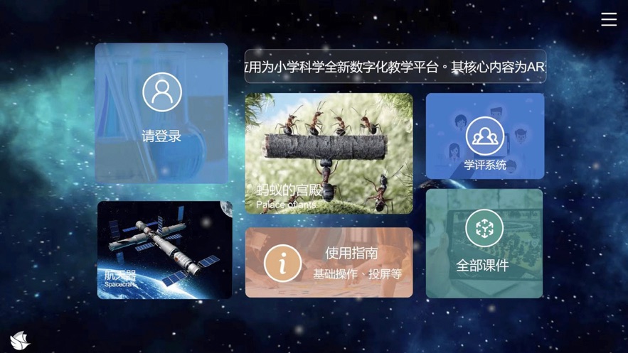 西安小科辅教最新版