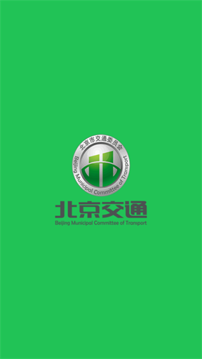 北京汽车指标免费版