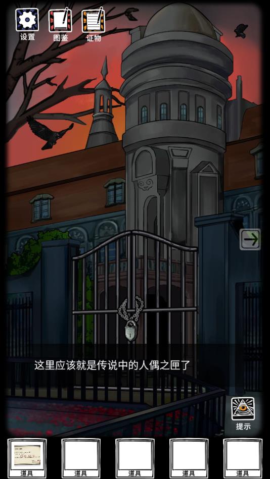 人偶之匣ios手机版下载